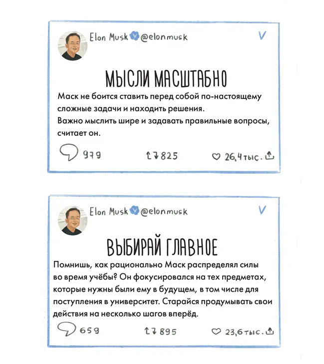 Книга Активити Марафон Это не просто книга Это целая интерактивная - фото 40