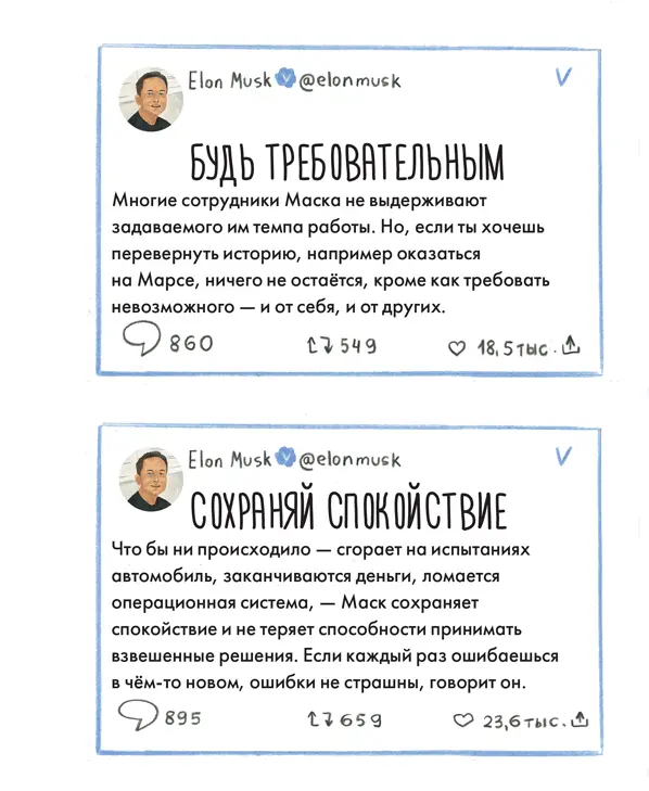 Книга Активити Марафон Это не просто книга Это целая интерактивная - фото 41