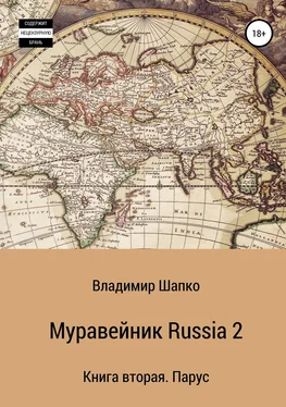 Владимир Шапко Парус обложка книги