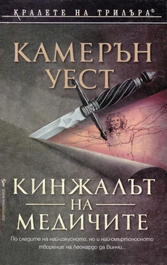 Камерон Уэст Кинжалът на Медичите обложка книги