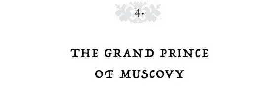 Chapter 4 The Grand Prince of Muscovy Pyotr thrashed his daughter the next - фото 10
