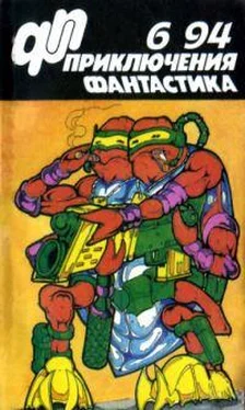 Олег Исхаков «Приключения, фантастика» 1994 № 06 обложка книги