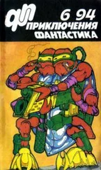 Олег Исхаков - «Приключения, фантастика» 1994 № 06