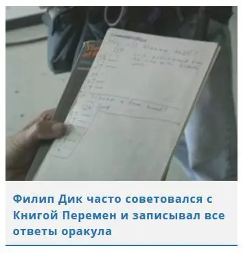 Из тибетской Книги мёртвых а она играет в Человеке в Высоком замке важную - фото 3