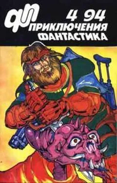 Н Неизвестный Приключения, фантастика 1994 № 4 обложка книги