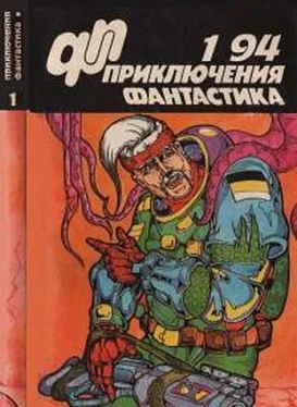Юрий Самусь «Приключения, фантастика» 1994 № 01 обложка книги