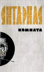 Александр Грин - Ранчо «Каменный столб»