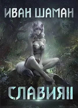 Иван Шаман Месть [СИ] обложка книги