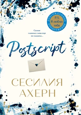 Сесилия Ахерн Postscript обложка книги