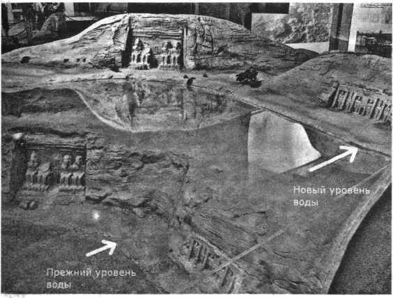 Рис 156 Макет показывающий святилища АбуСимбела на их исходном месте - фото 150