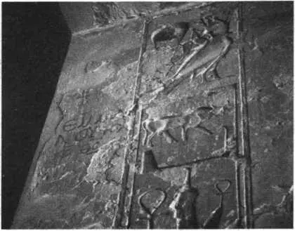 Рис 160 Та же надпись ѳ гробнице Рамзеса IV в Долине царей Здесь она - фото 154