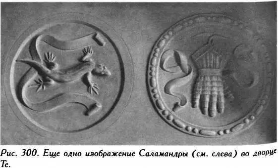 АНТИЧНОСТИ Так что неудивительно что его создатели еще хорошо помнили кто - фото 275