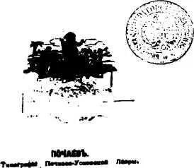 1911 г Рис 32 Титульный лист древнерусского монашеского канона Рис - фото 35