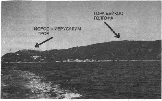 Рис 84 Мы отметшій на фотографии Иерос Иерусалим и гору Бейкос - фото 85
