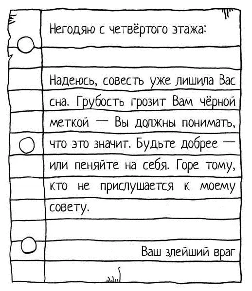 Вот так подумал Оливер Коротко и по делу Особенно он остался доволен - фото 8