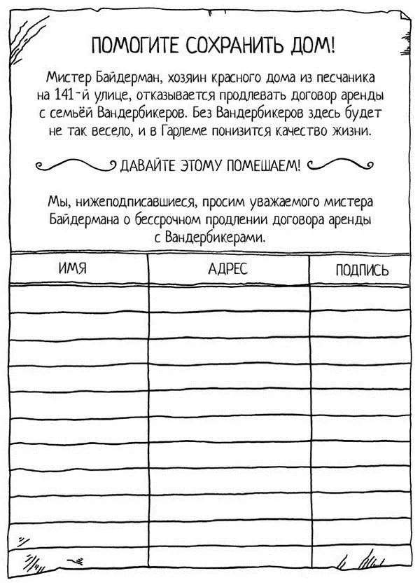 Поскольку дома Интернет отключили мама с папой пошли в библиотеку чтобы - фото 10