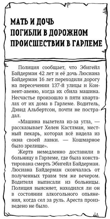 Вторник 24 декабря Глава восемнадцатая Джесси распахнула глаза Ей - фото 14