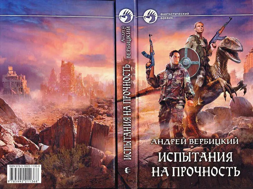 Примечания 1 Опасные червеобразные существа Откладывают яйца в тела - фото 5