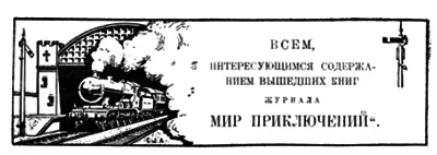 КНИГА 1 Пылающие Бездны Война Земли с Марсом в 2423 году - фото 34