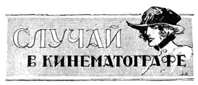 Рассказ А П Горш Иллюстрации М Я Мизернюка Осень Проливной дождь - фото 19