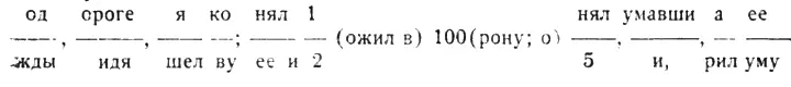 ПРИЛИВ Рассказ Ф Рихардсона Пирса С английского пер Анны Б - фото 9