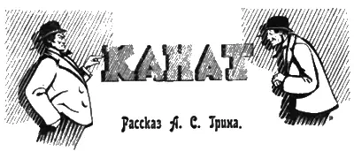 Посмотрика кто такой Там торчит на минарете И решил весь хор детей Это - фото 2