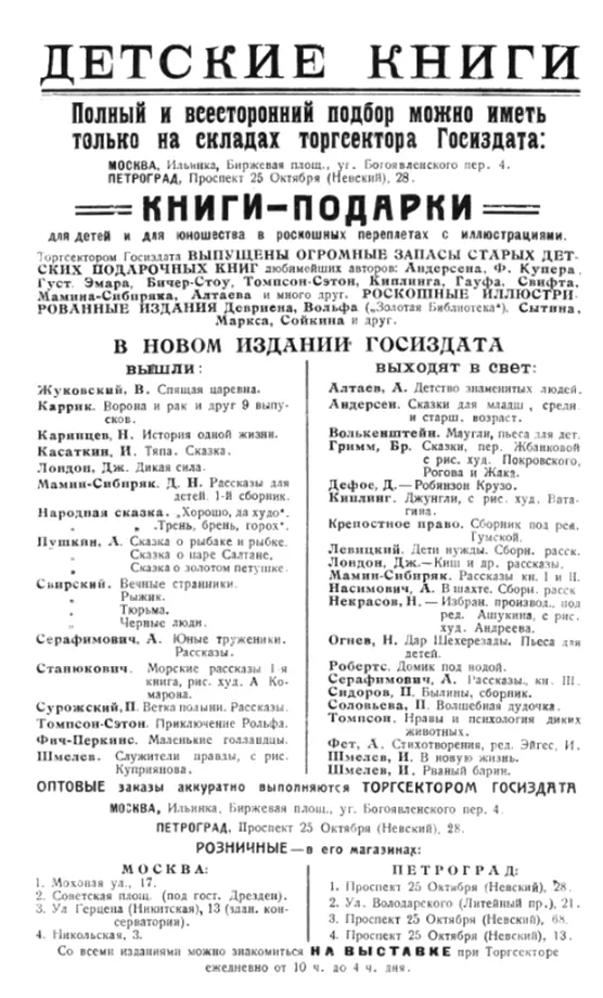 РЕБУС НА ПРЕМИЮ За разгадку этого ребуса будет выдана премия Один червонец - фото 28
