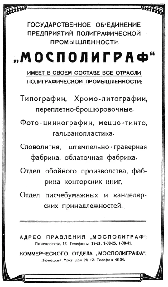 РЕБУС НА ПРЕМИЮ За разгадку этого ребуса будет выдана премия Один червонец - фото 29