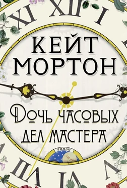 Кейт Мортон Дочь часовых дел мастера [litres] обложка книги