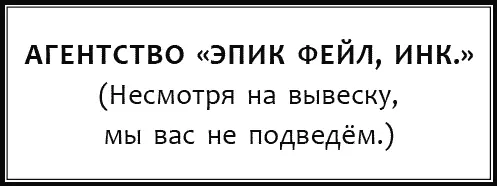 Глава 2 Кондитер в печали все конфеты спёрли Звонит Гуннар мой - фото 7