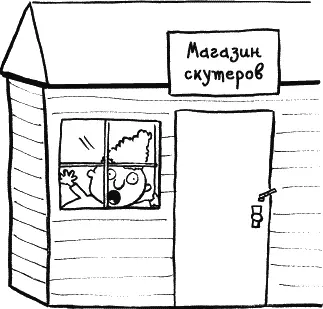 Ролло зовёт на помощь но у меня нет времени Отворачиваясь от очередной струи - фото 248