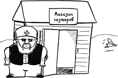 А всё дело в том что мой приятель ни разу не был в городской библиотеке и - фото 251