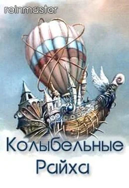 Екатерина Лебедева Колыбельные Райха обложка книги