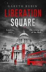 Гарриет Рубин - Liberation Square
