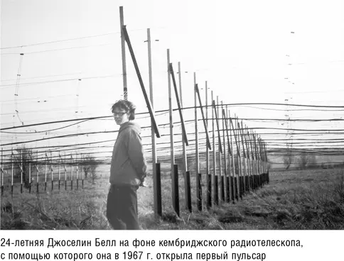 Вера в маленьких зеленых человечков не затянулась Через пару месяцев Белл - фото 8