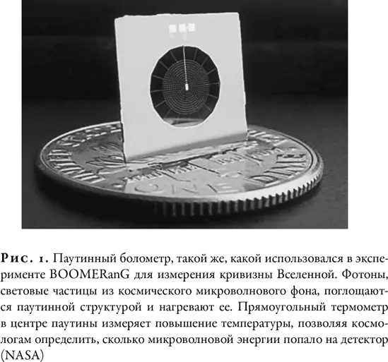 Когда Ланге и его группа опубликовали свои поразительные результаты космолог - фото 3
