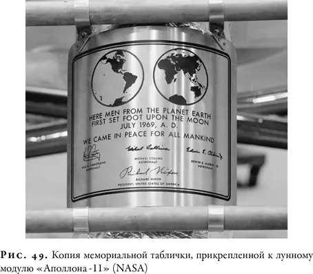 Американская лунная программа продлилась всего три года с 1972 года мы больше - фото 48