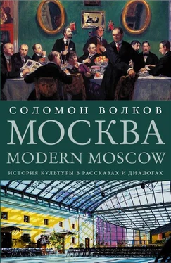 Соломон Волков Москва / Modern Moscow. История культуры в рассказах и диалогах обложка книги