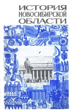 Борис Борисов История Новосибирской области. Часть 2 обложка книги