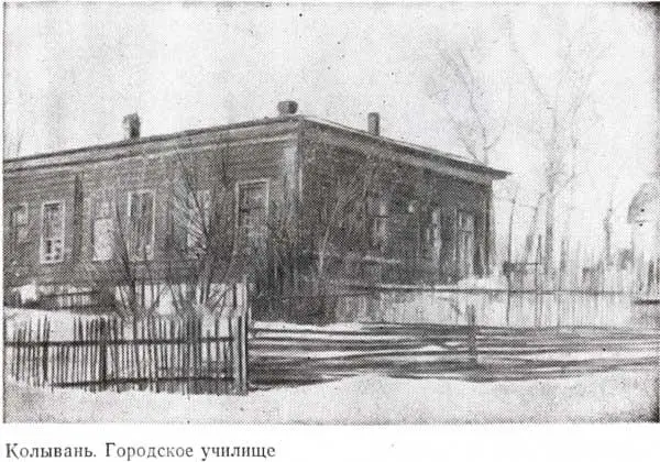 Колывань Городское училище До революции существовали 4 публичные библиотеки в - фото 10