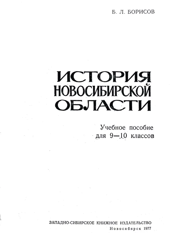 907 И90 Утверждено областным отделом народного образования в качестве - фото 2