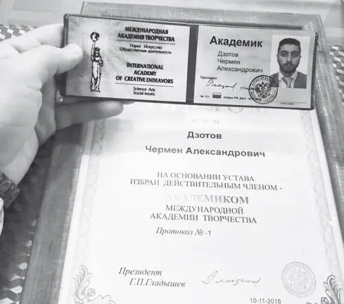 Стал Действительным академиком Международной академии творчества 2018 год - фото 19