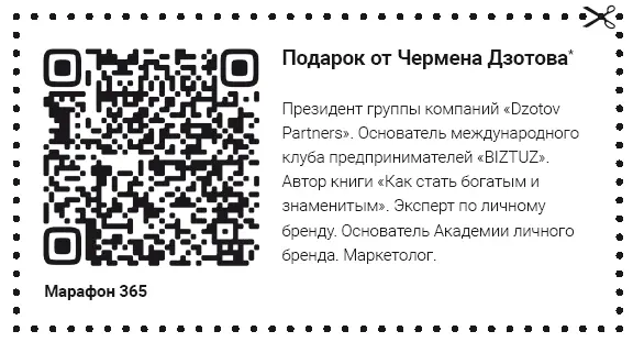 Шаг 2 Правильное позиционирование статус и УТП Ко мне часто приходят - фото 26