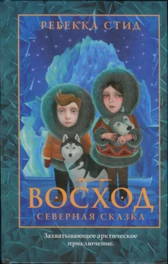 Ребекка Стид Восход обложка книги