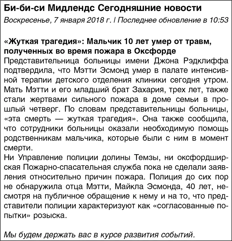 Атмосфера в ситуационной комнате мрачная Нет ничего хуже чем смерть - фото 4