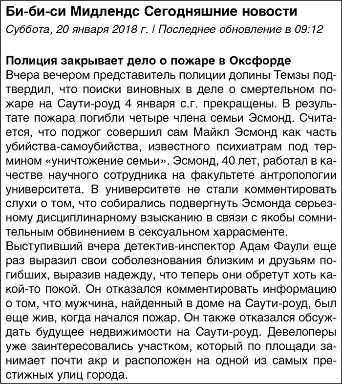 Воскресенье Вечер День выдался просто роскошным чистое голубое небо и - фото 26