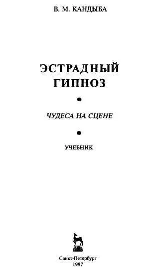 Очень часто на встречах с читателями моих книг мне задают вопросы о тех или - фото 1