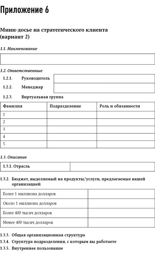 Сноски - фото 13