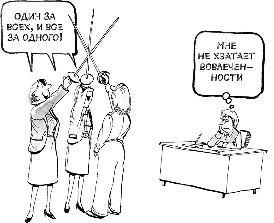 Любовь и единение потребность в общении дружбе близости и взаимной любви - фото 7
