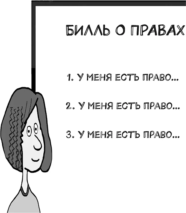 Вы вправе сказать мне все равно Всегда найдутся люди которые опустошают вас - фото 22